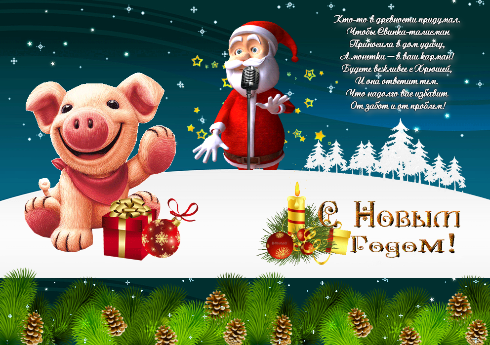 Открытки с новым годом 2019. С новым годом 2023. С новым годом 2019. С новым годом 2019 строительство. С новым строительным годом.