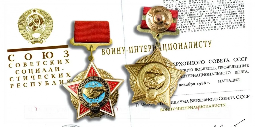 Афганская разнарядка